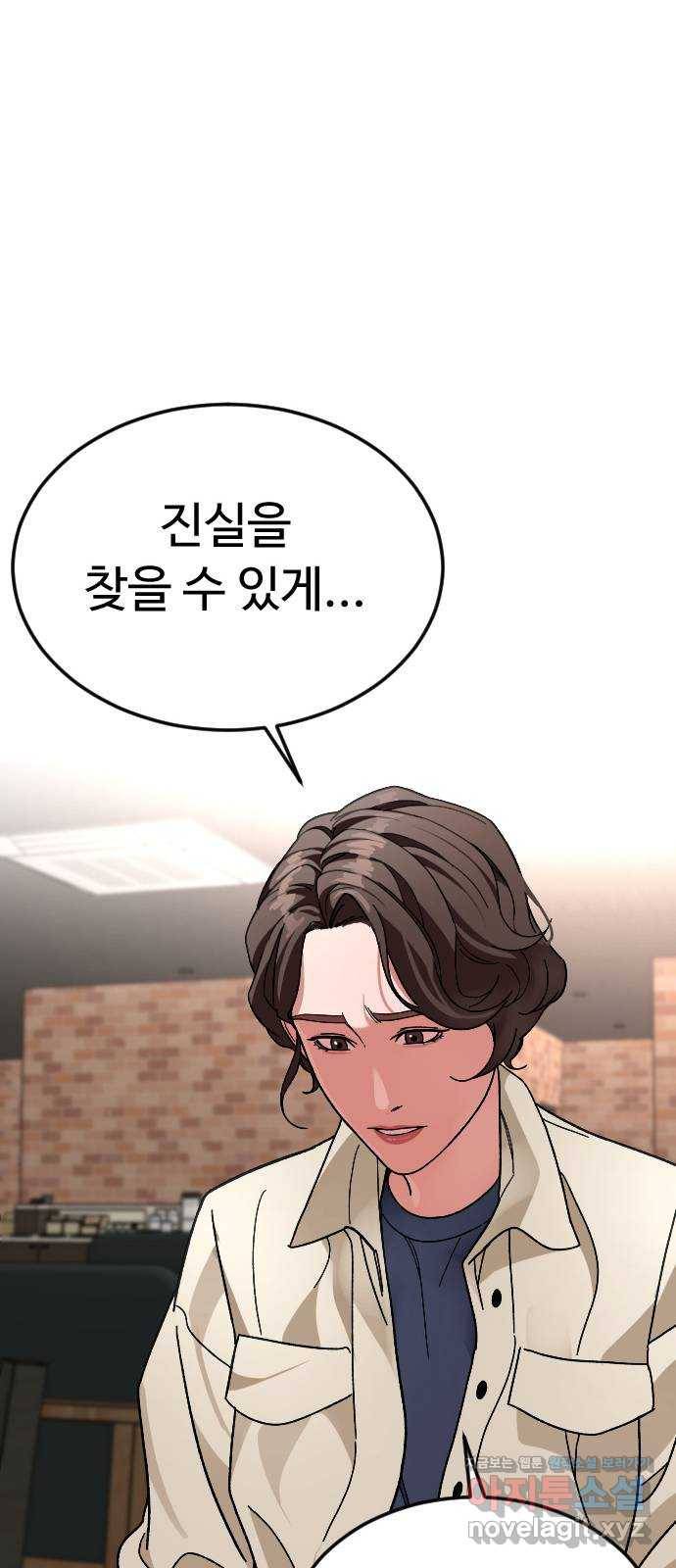 보통아이 58화. 피해자 36