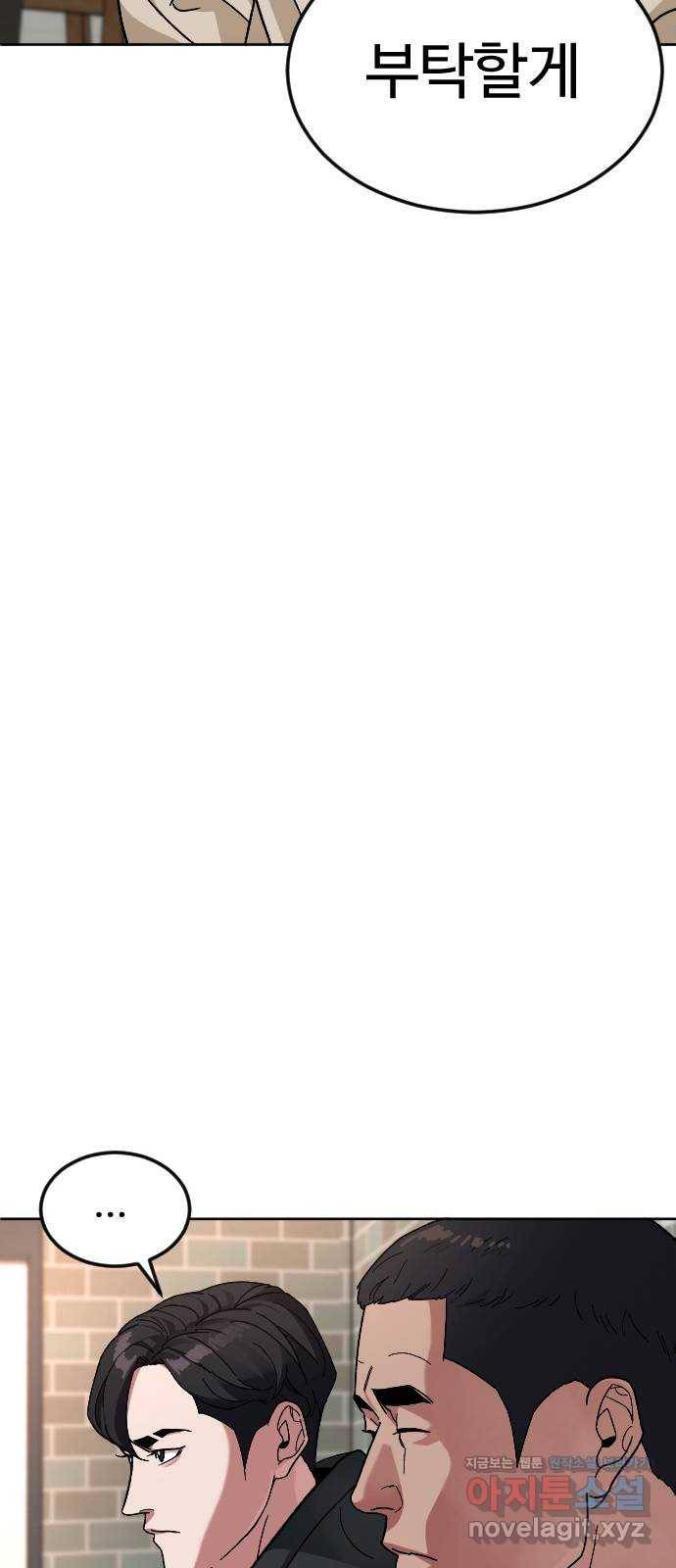 보통아이 58화. 피해자 37