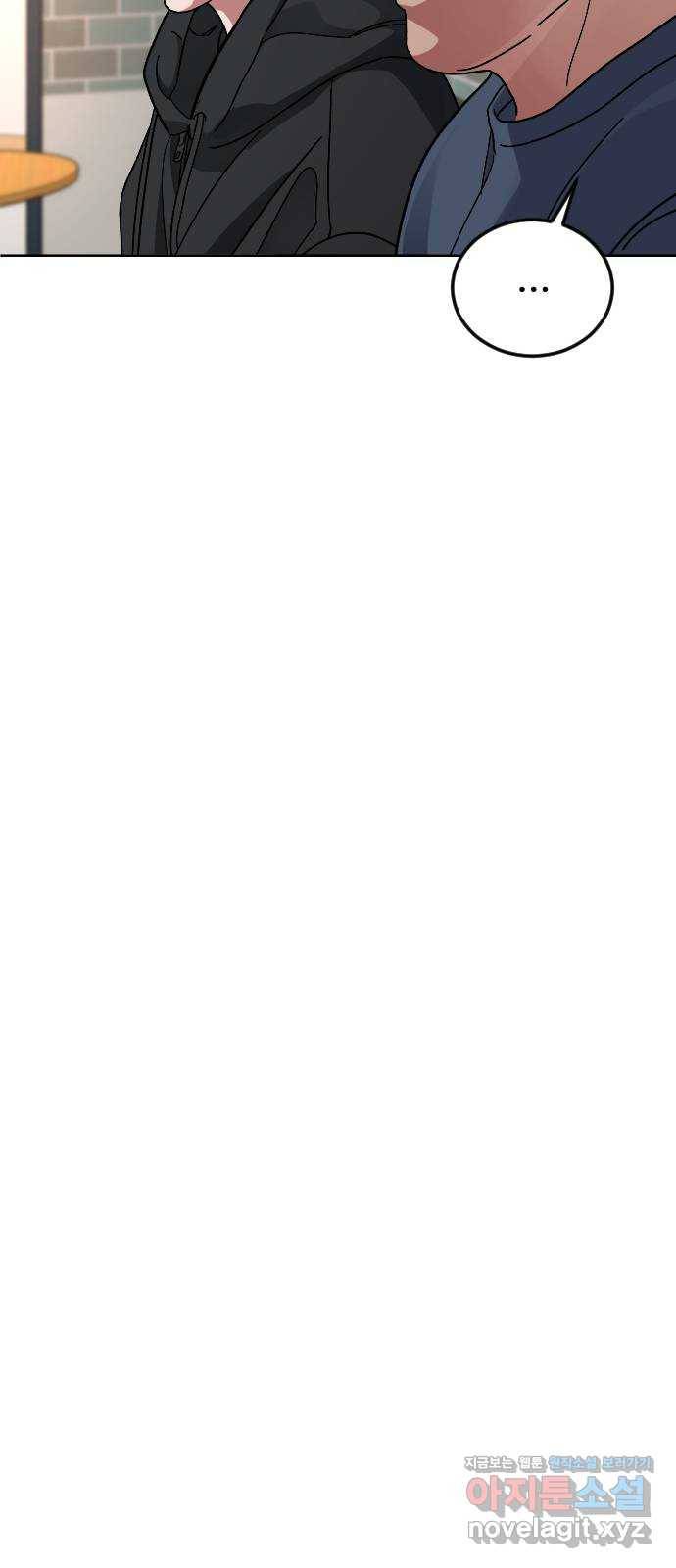 보통아이 58화. 피해자 38