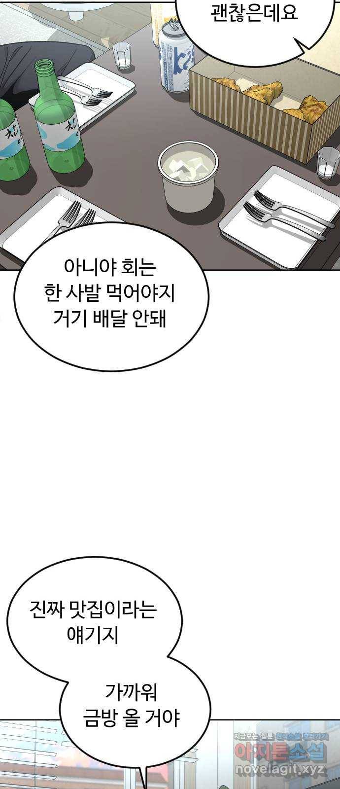보통아이 58화. 피해자 41