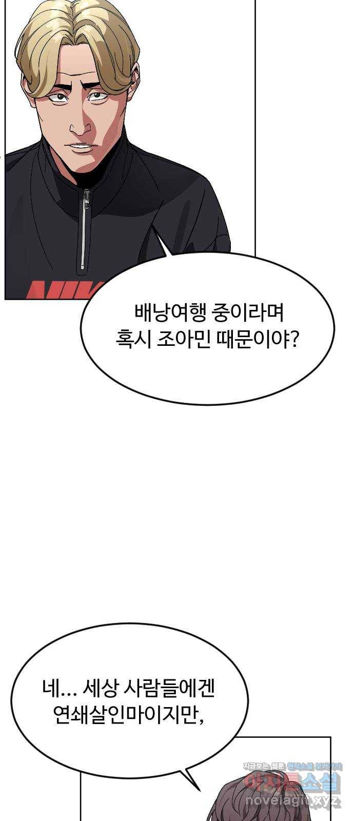 보통아이 58화. 피해자 43