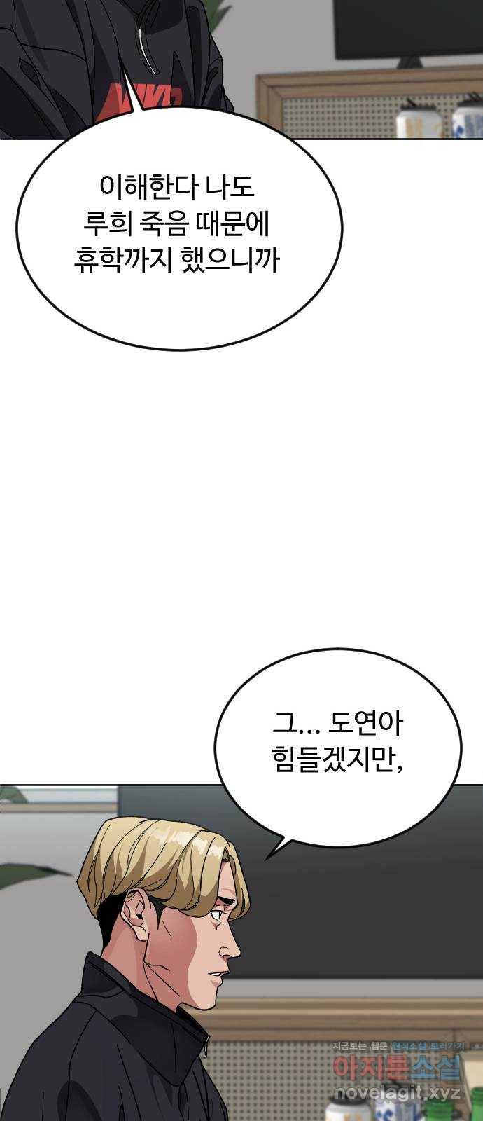 보통아이 58화. 피해자 46