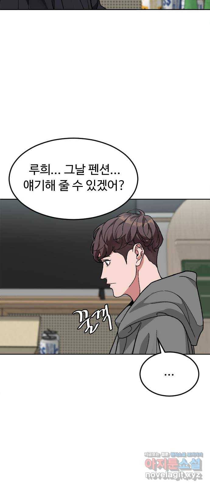 보통아이 58화. 피해자 47