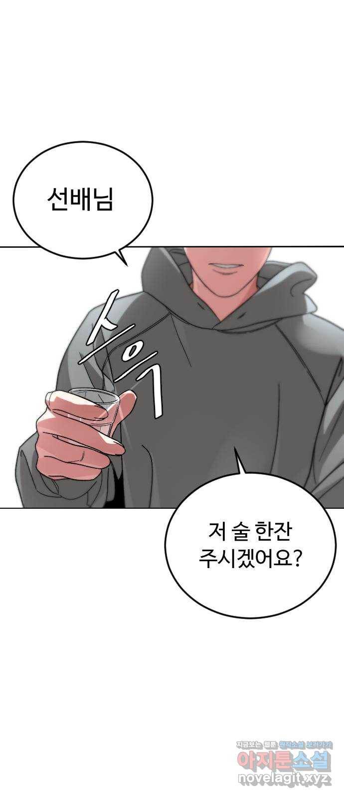 보통아이 58화. 피해자 48