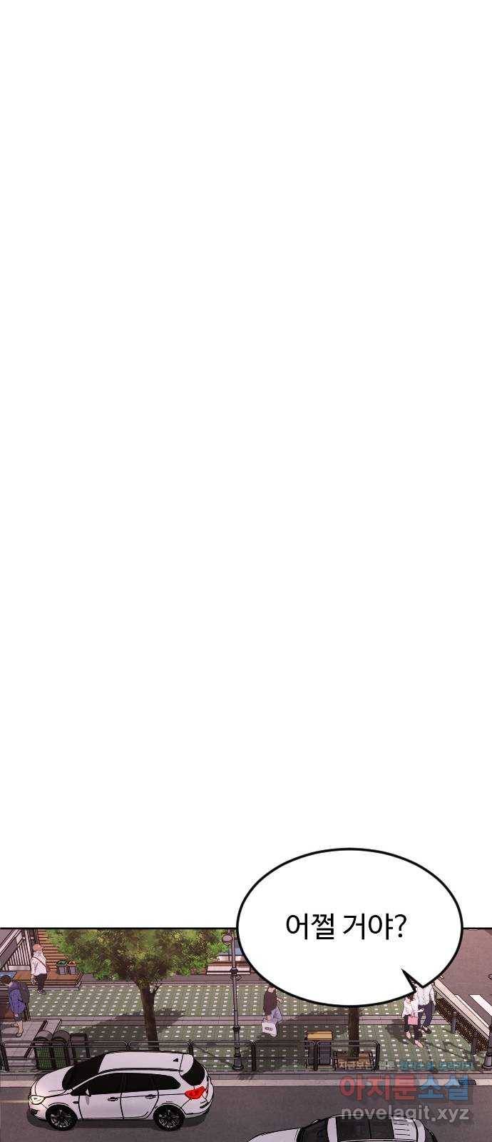 보통아이 58화. 피해자 49