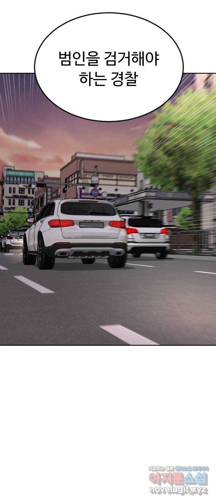 보통아이 58화. 피해자 57