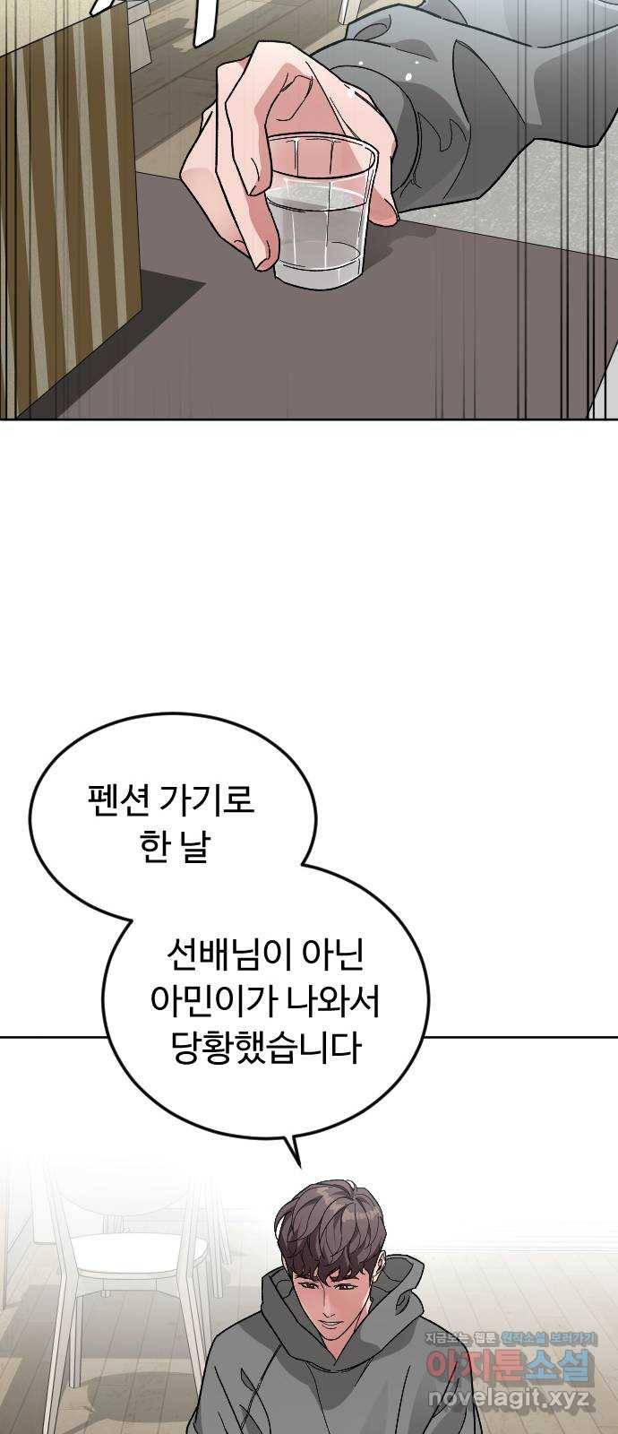 보통아이 58화. 피해자 60