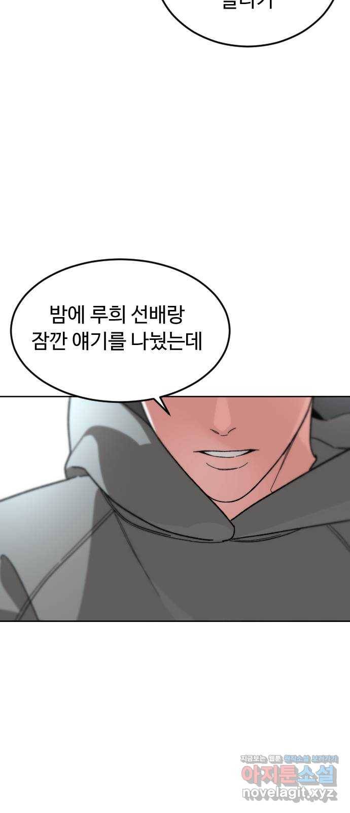 보통아이 58화. 피해자 63