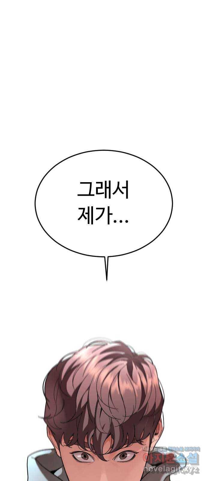 보통아이 58화. 피해자 65