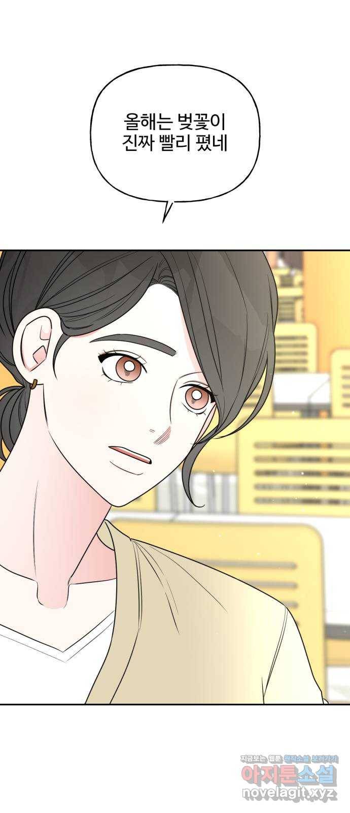 어떤소란 8화 3