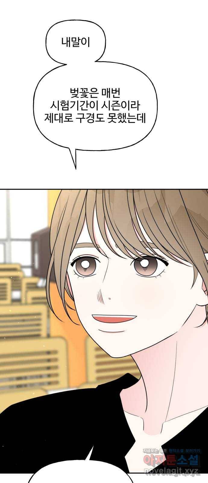어떤소란 8화 4