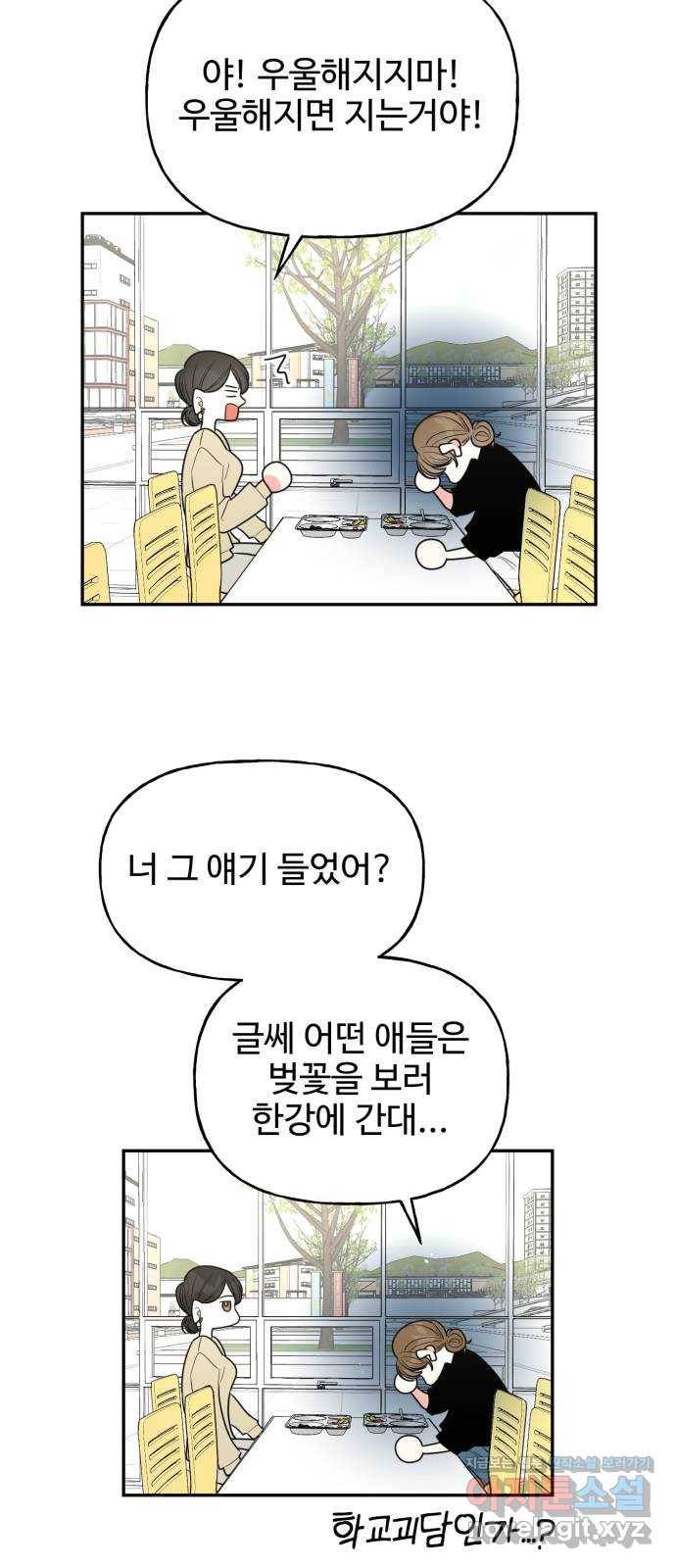 어떤소란 8화 8