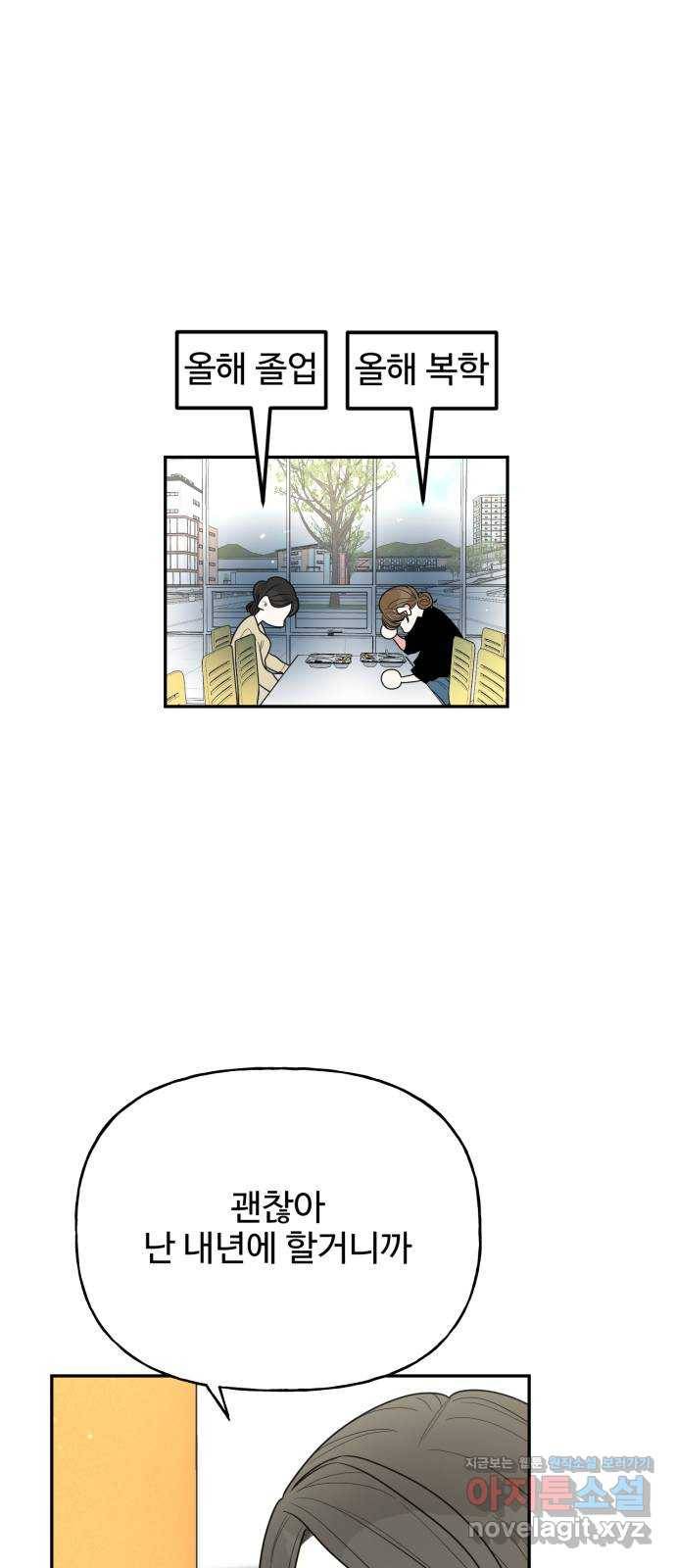 어떤소란 8화 9
