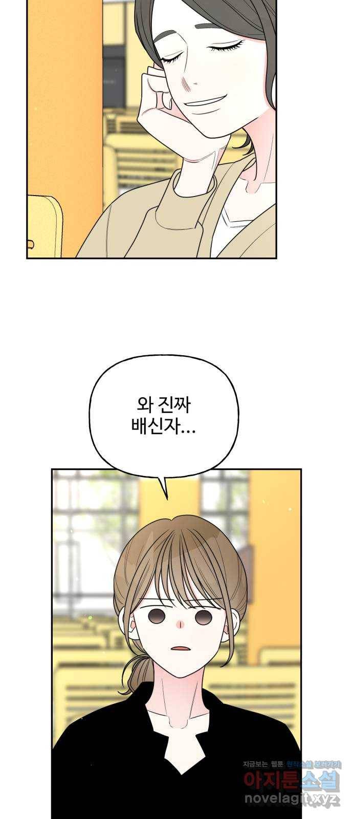 어떤소란 8화 10