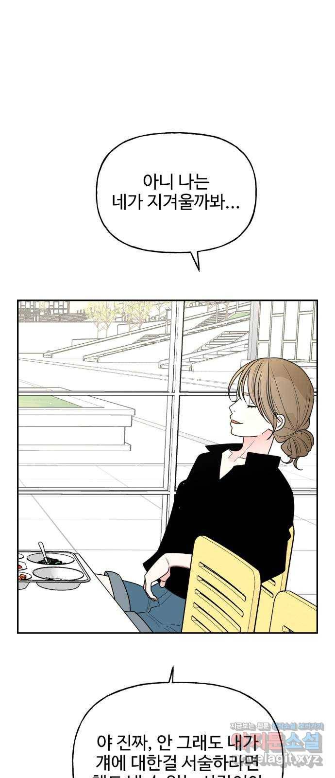 어떤소란 8화 13
