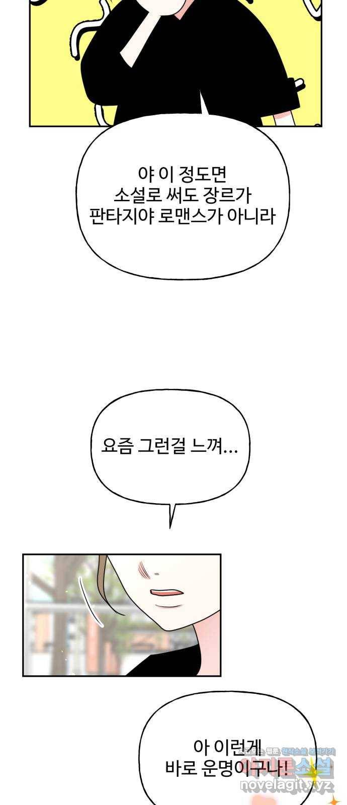 어떤소란 8화 15