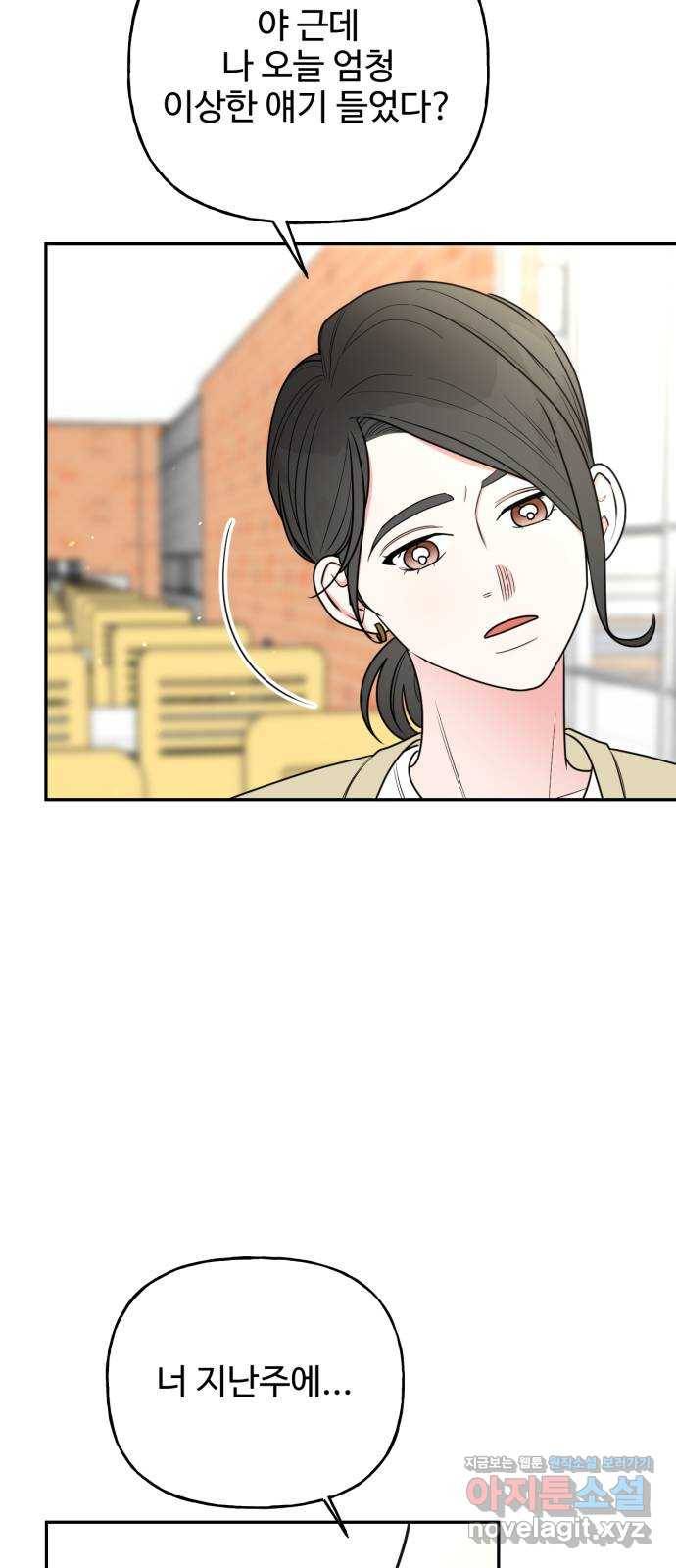 어떤소란 8화 19