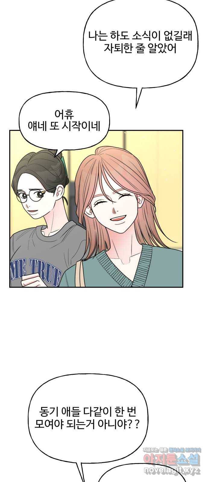 어떤소란 8화 24