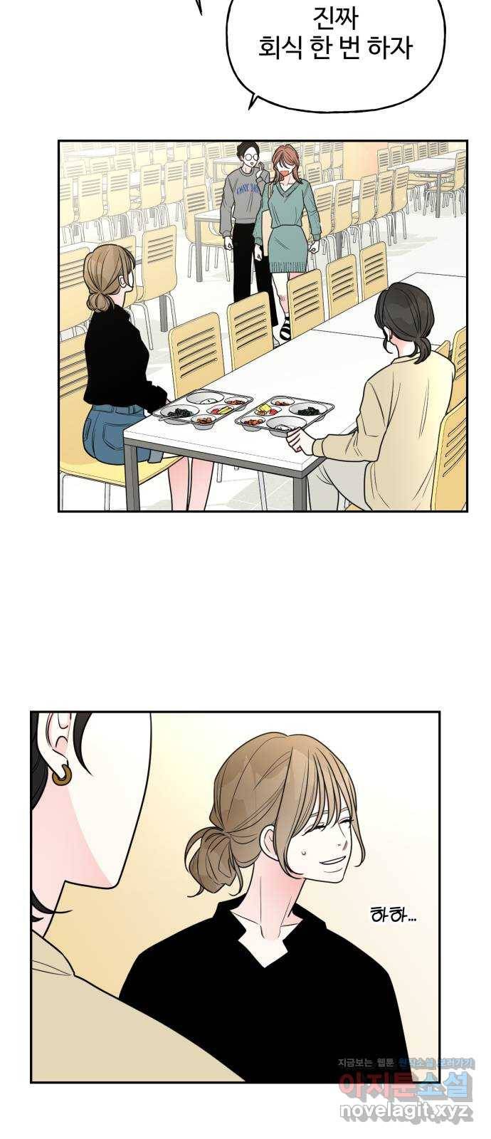어떤소란 8화 25