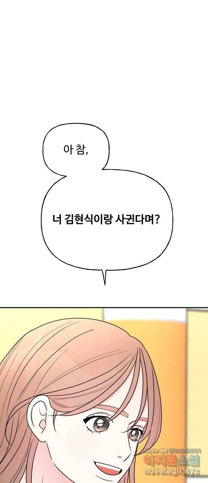 어떤소란 8화 26