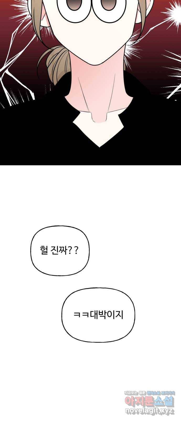 어떤소란 8화 28