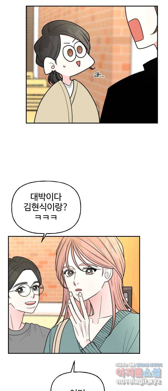 어떤소란 8화 29