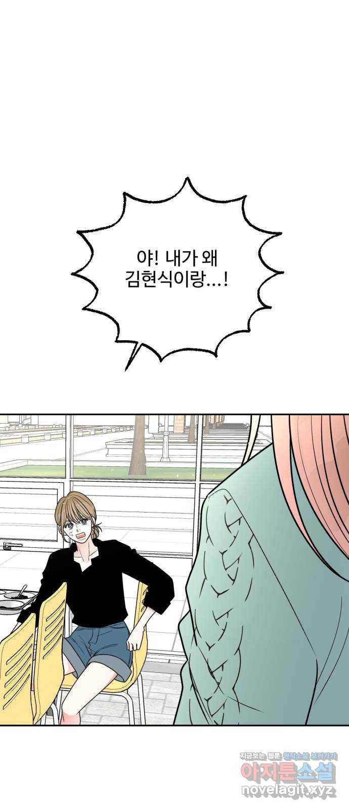 어떤소란 8화 31