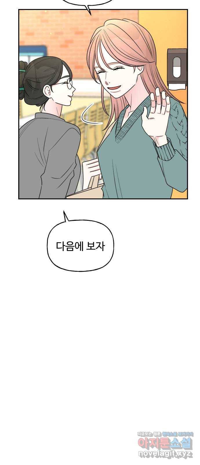어떤소란 8화 33