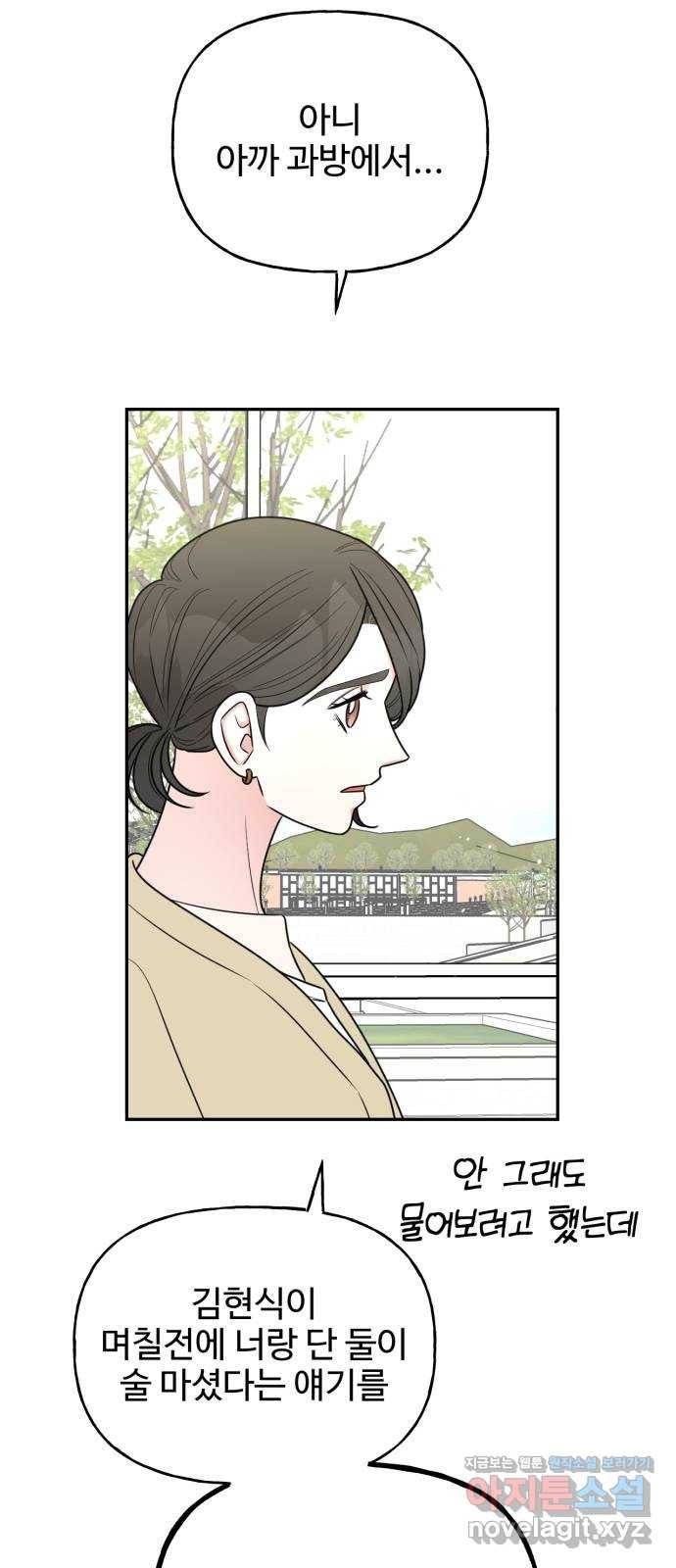 어떤소란 8화 36