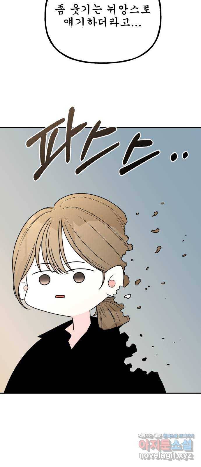 어떤소란 8화 37