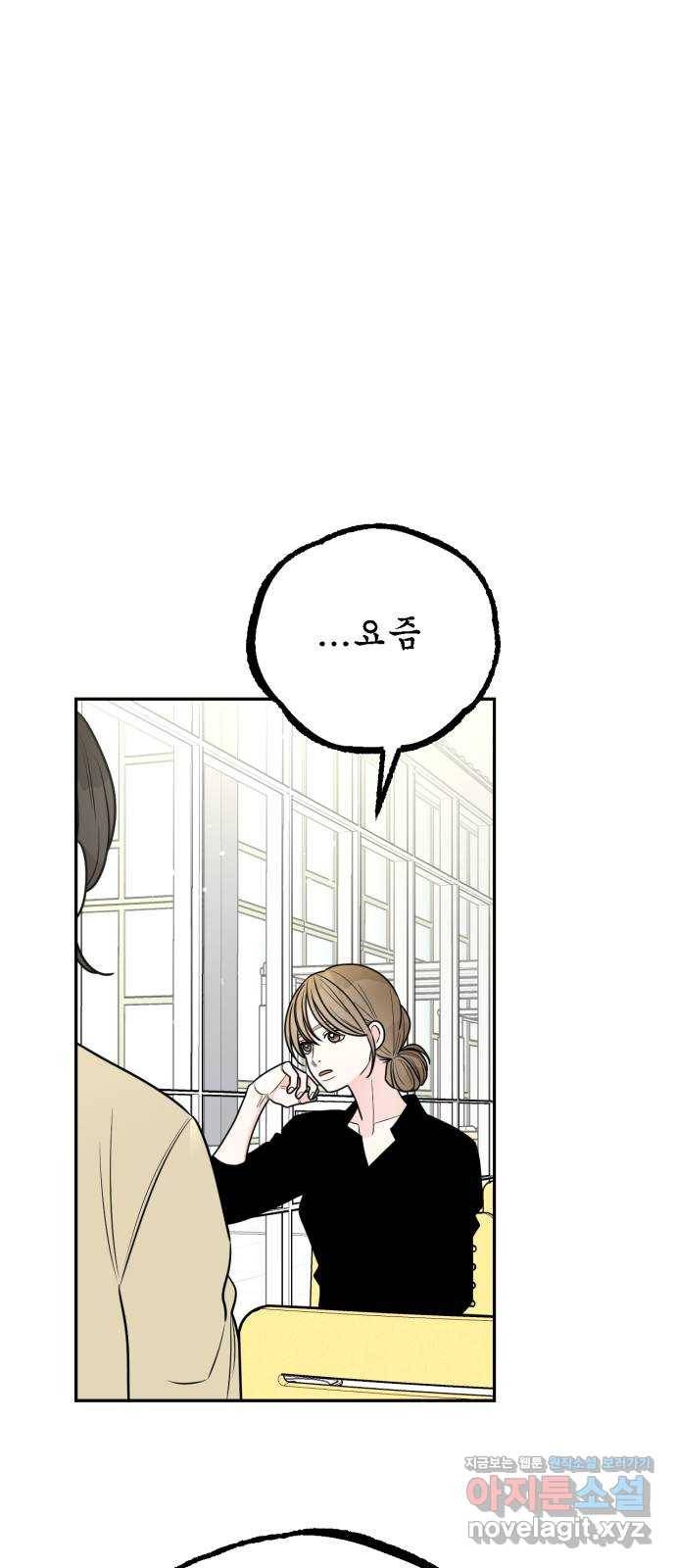 어떤소란 8화 38