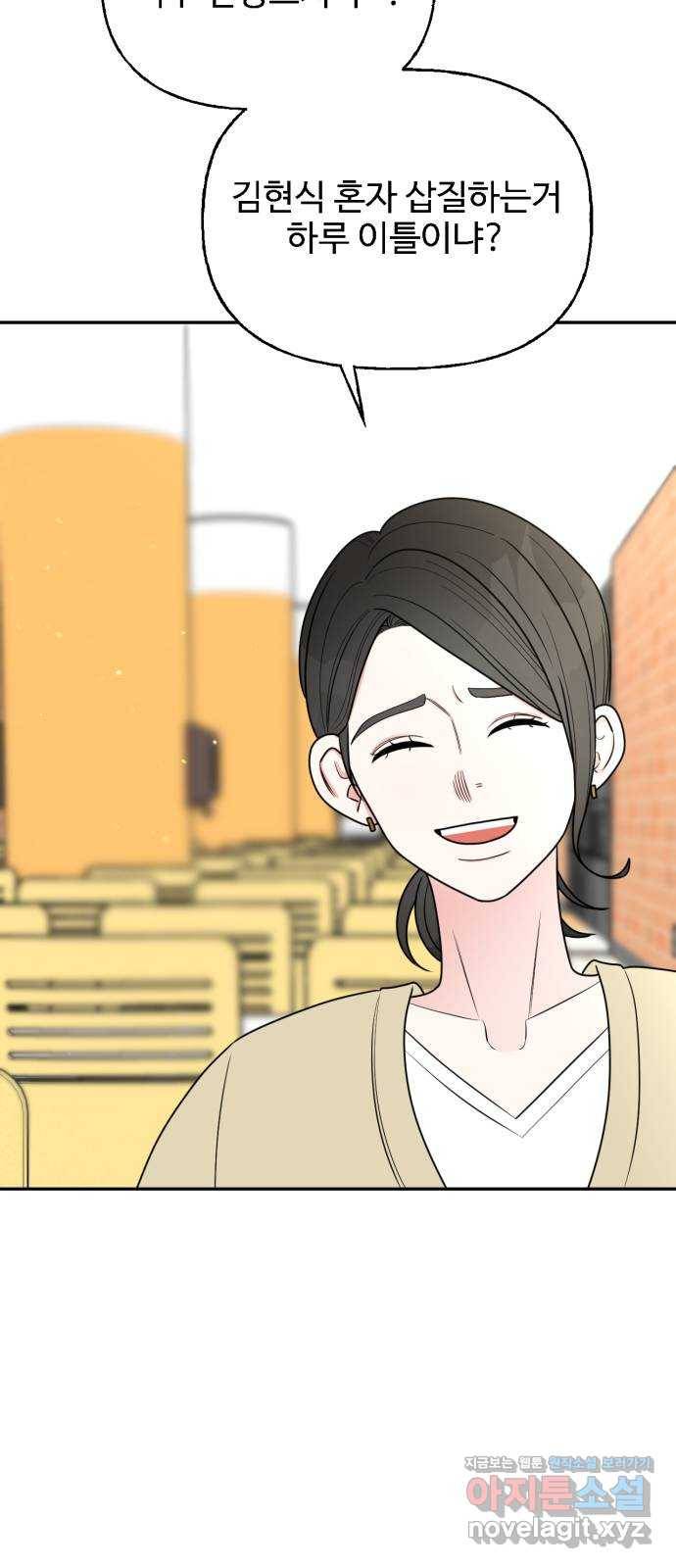 어떤소란 8화 40