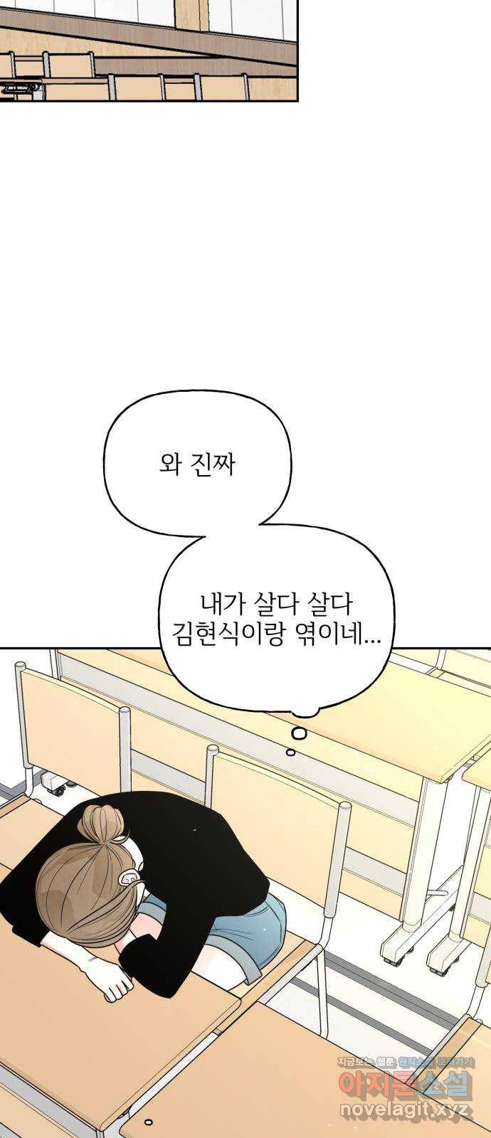어떤소란 8화 43