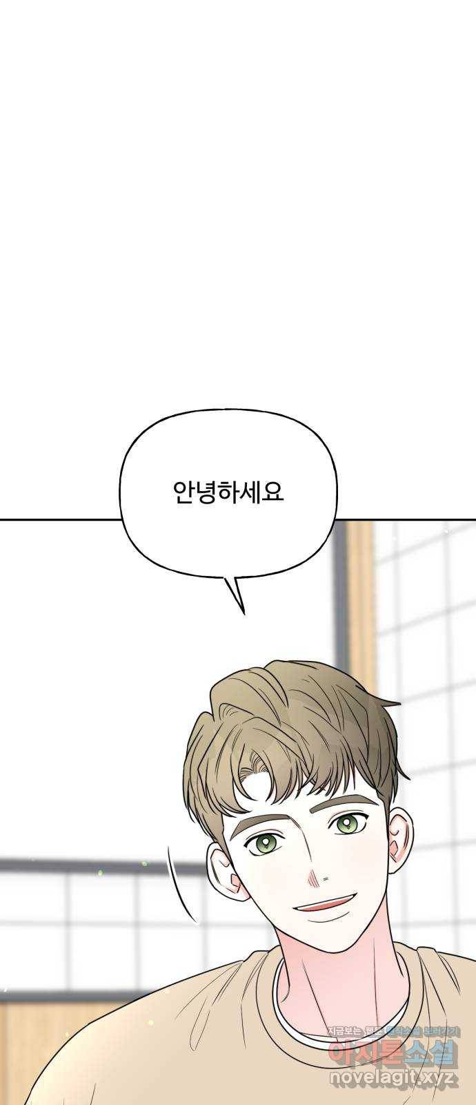 어떤소란 8화 46