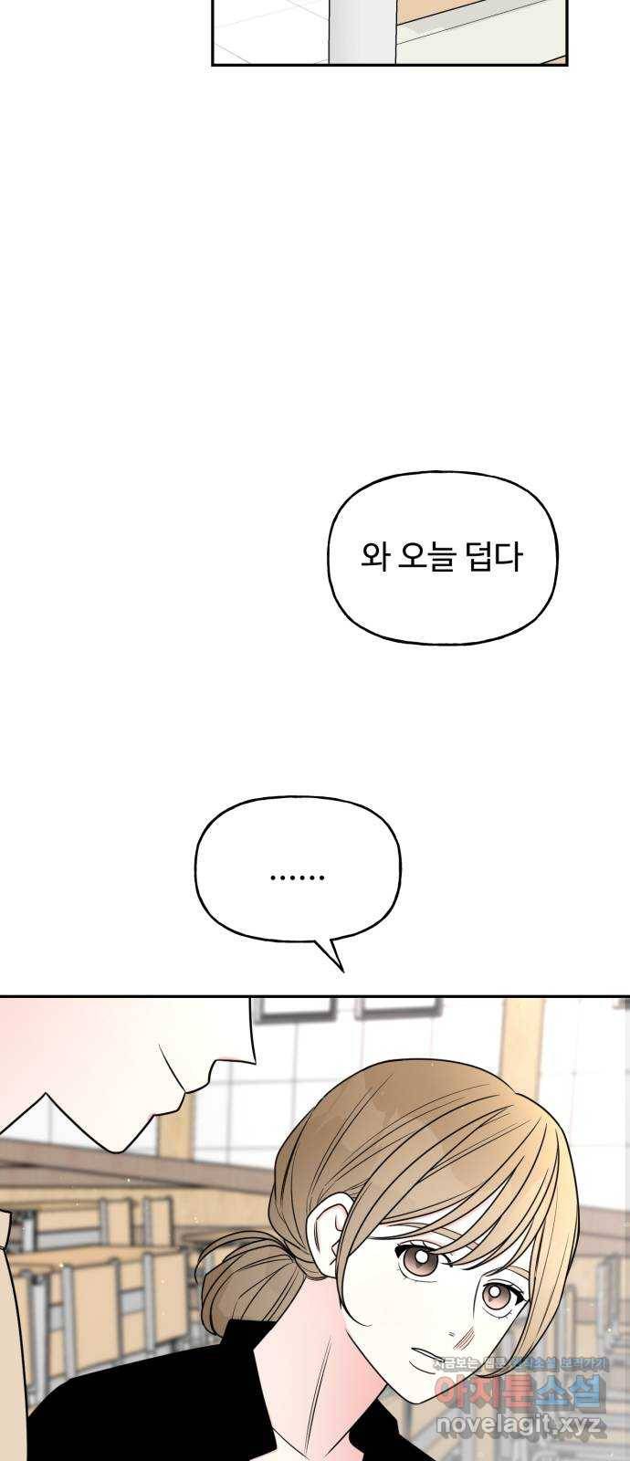 어떤소란 8화 48