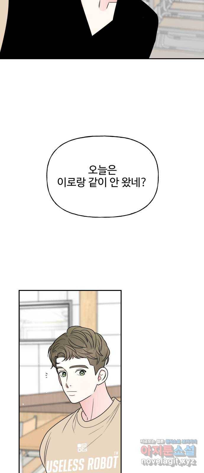 어떤소란 8화 49