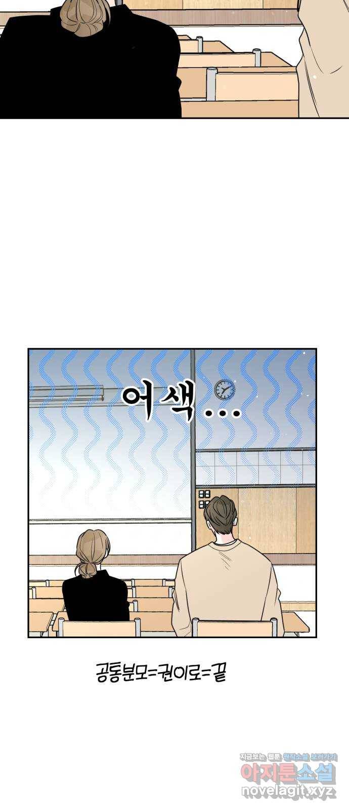 어떤소란 8화 51