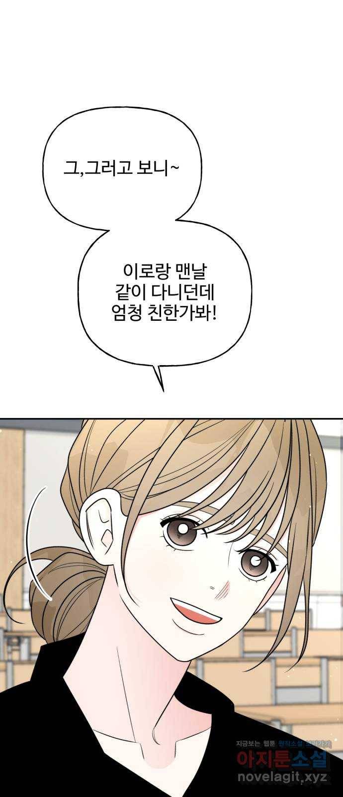 어떤소란 8화 52