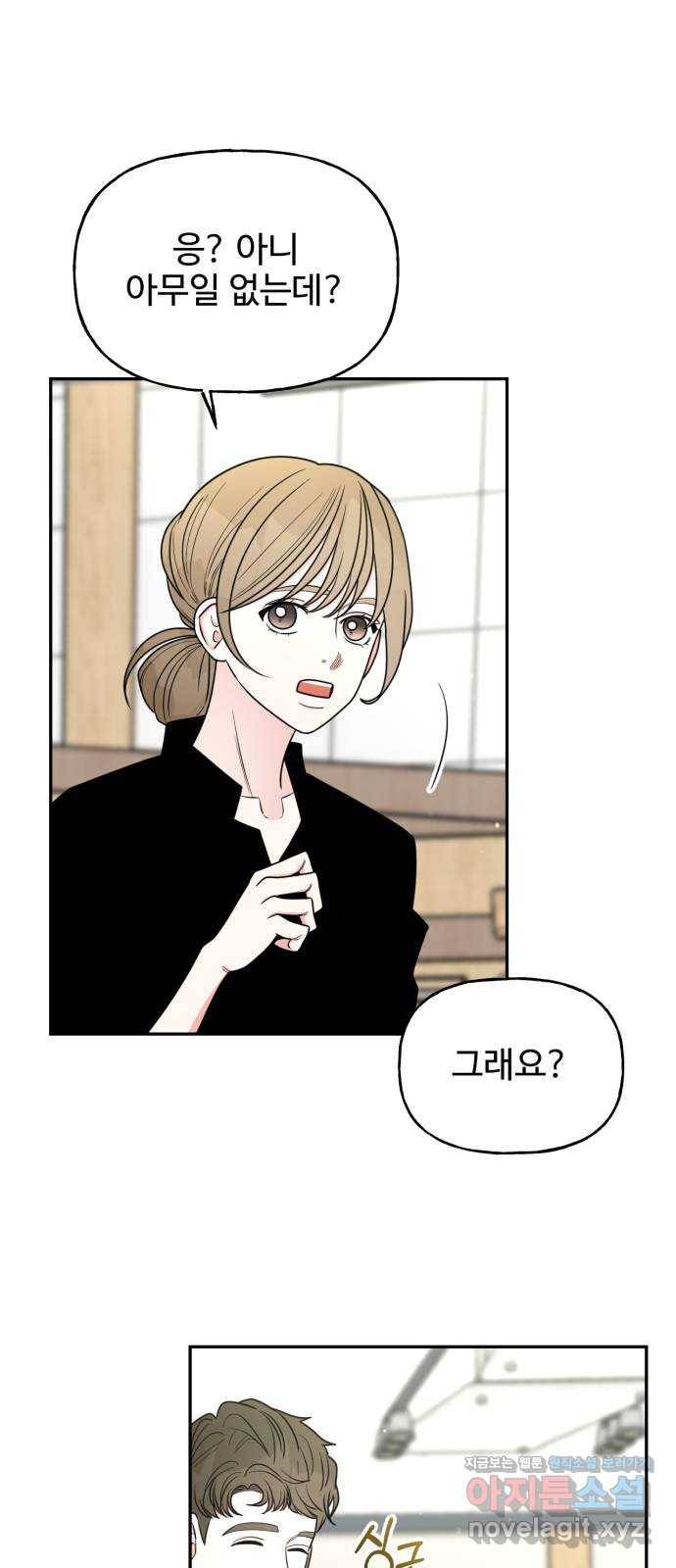 어떤소란 8화 58
