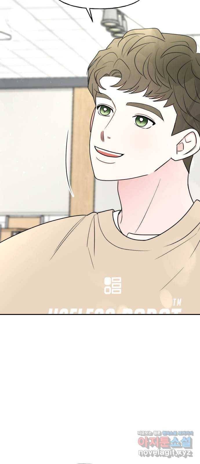 어떤소란 8화 60