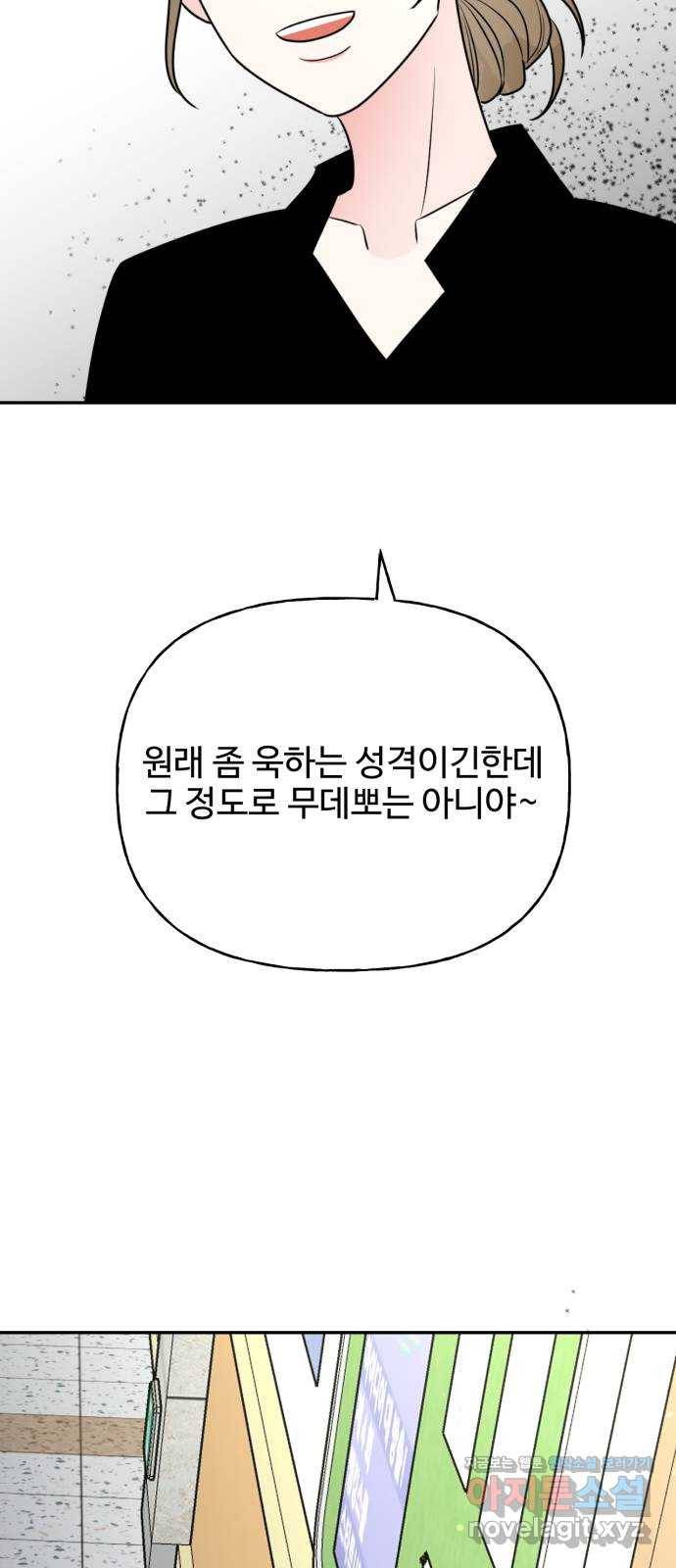 어떤소란 8화 66