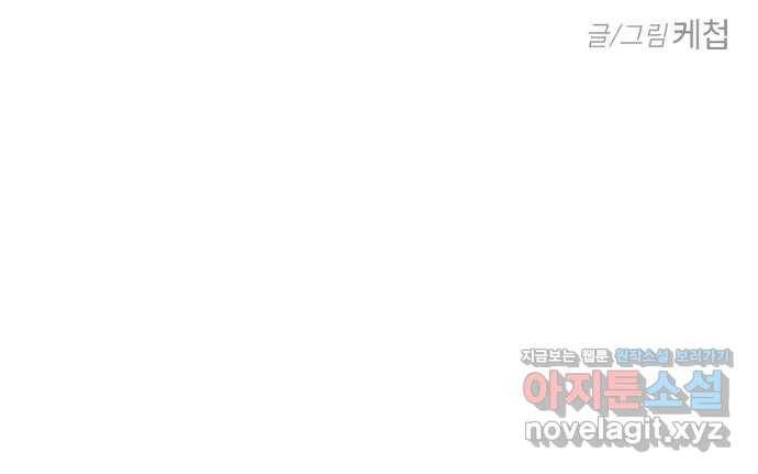 어떤소란 8화 69
