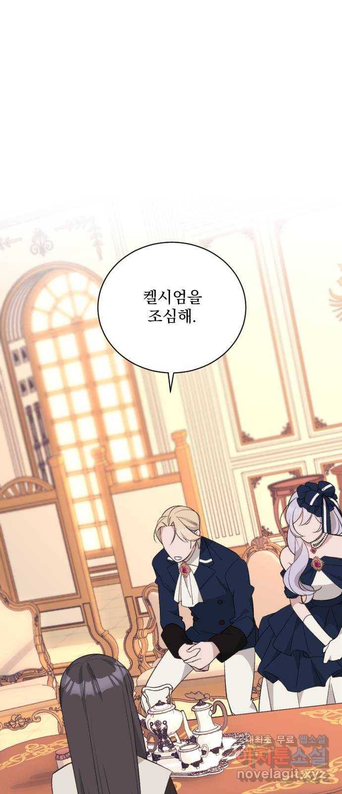 전설의 화석 61화 1