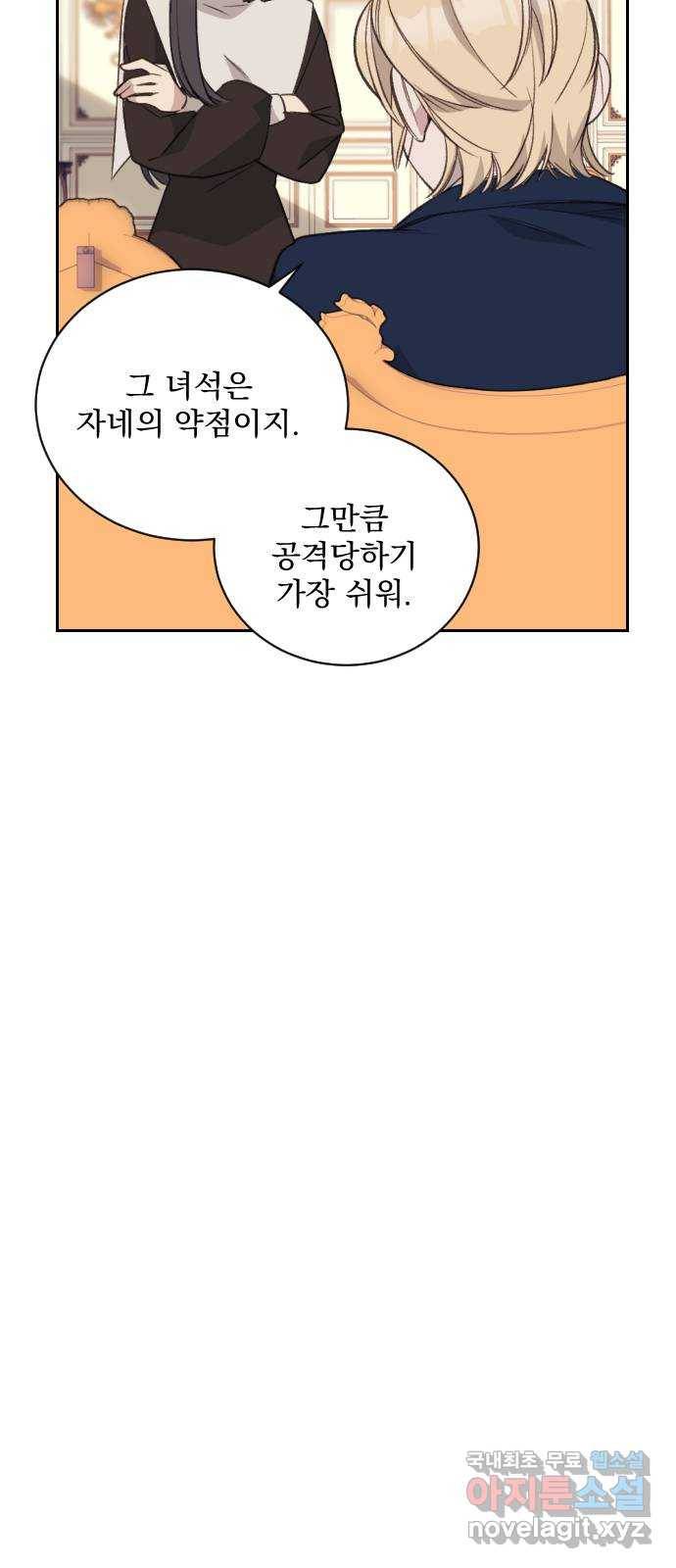 전설의 화석 61화 5
