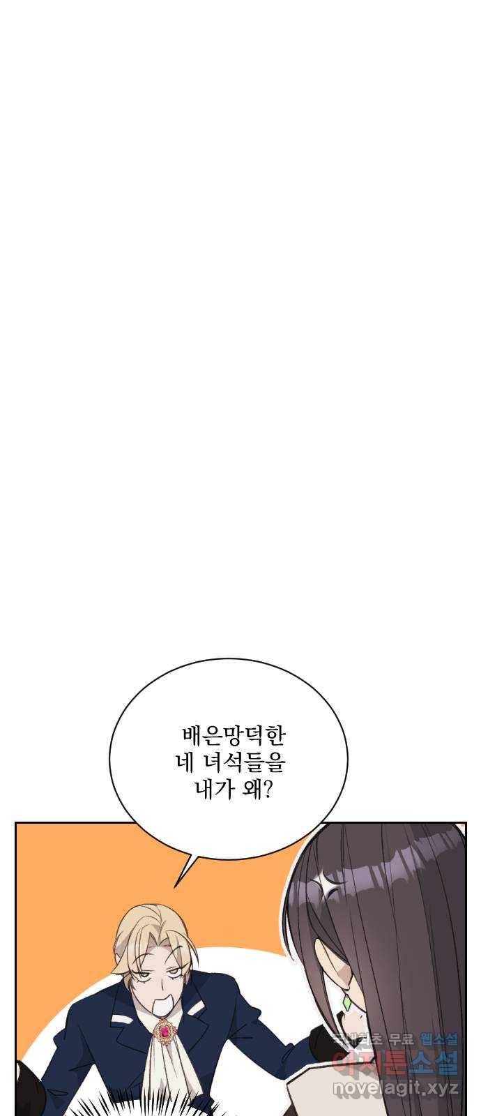 전설의 화석 61화 7