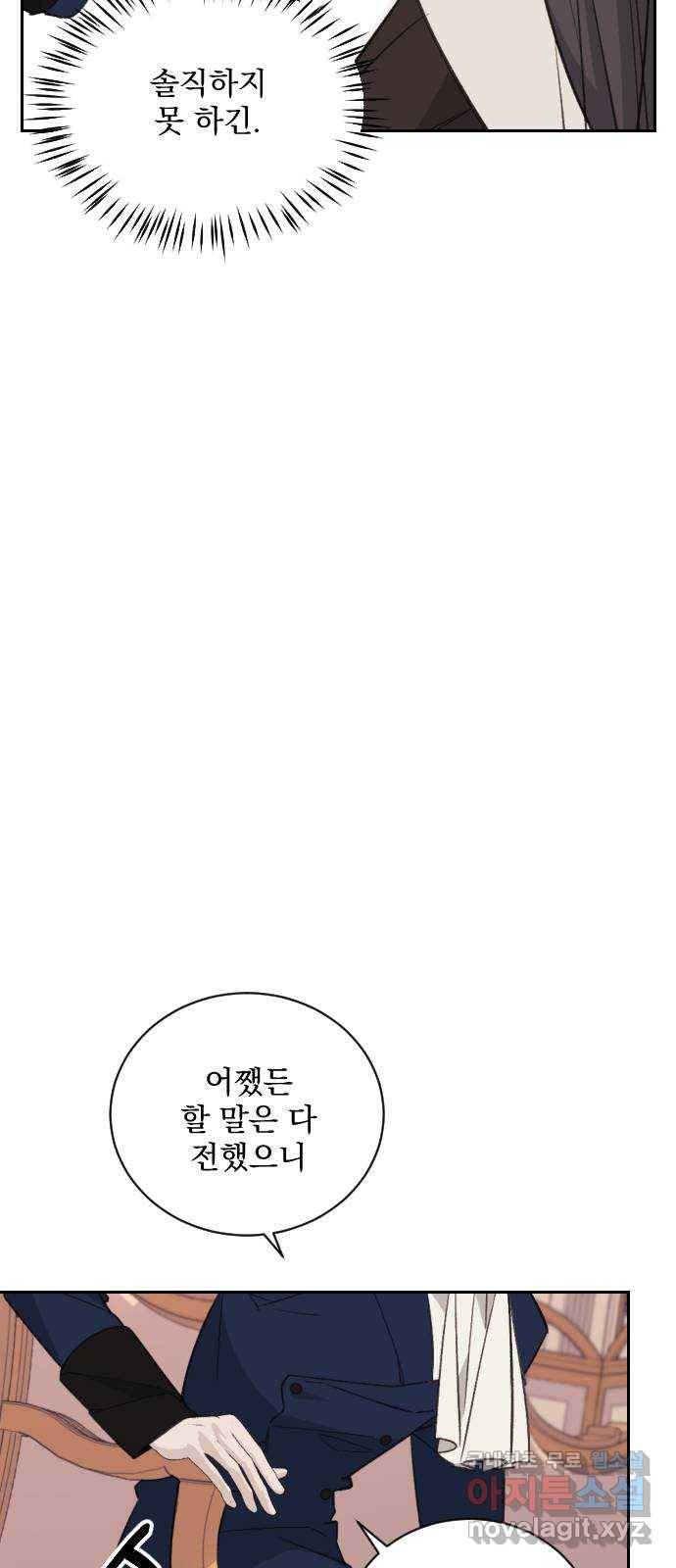 전설의 화석 61화 8