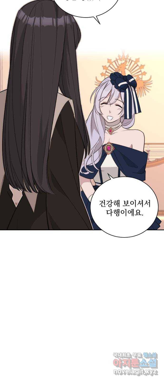 전설의 화석 61화 11
