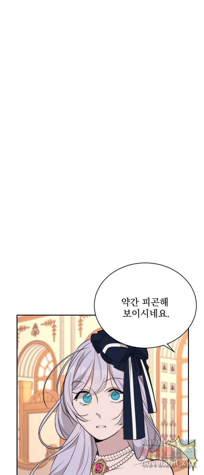 전설의 화석 61화 13