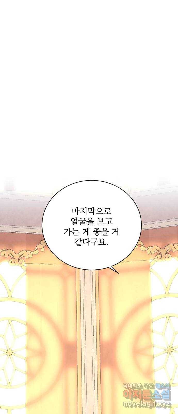 전설의 화석 61화 16