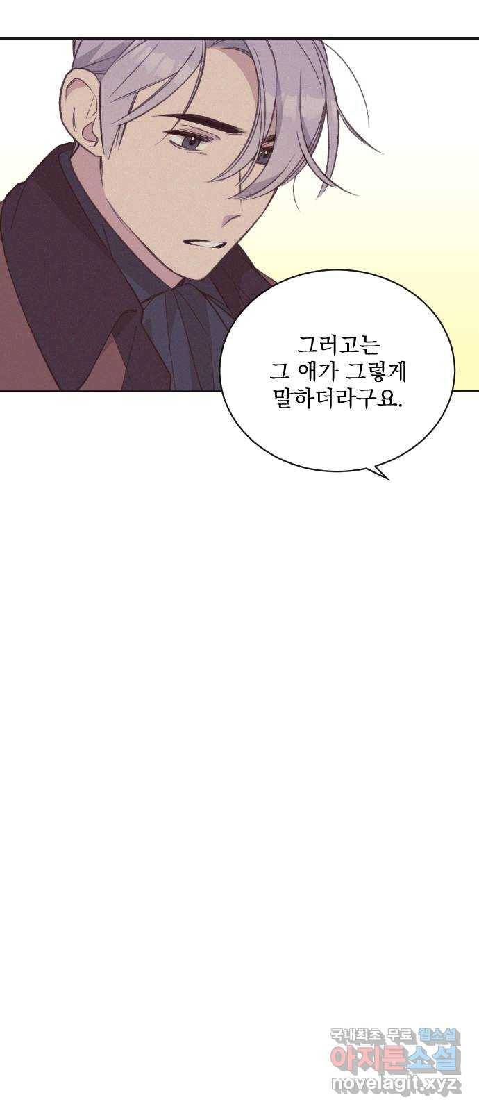 전설의 화석 61화 18
